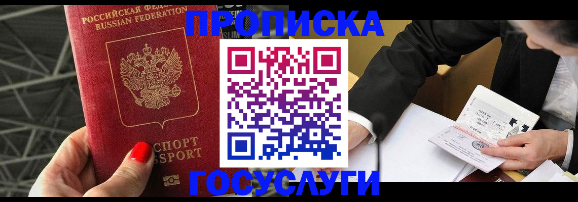 регистрация для дет. сада в Котовске