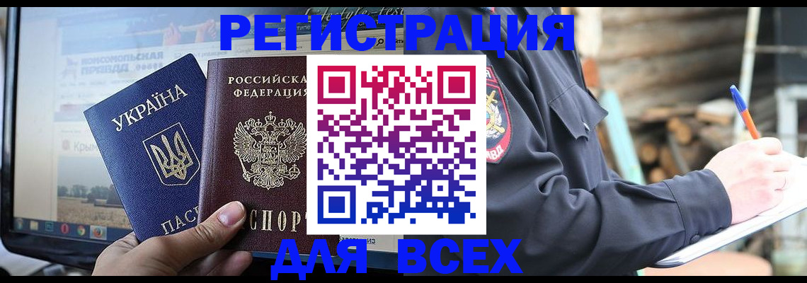 прописка гарантия в Котовске